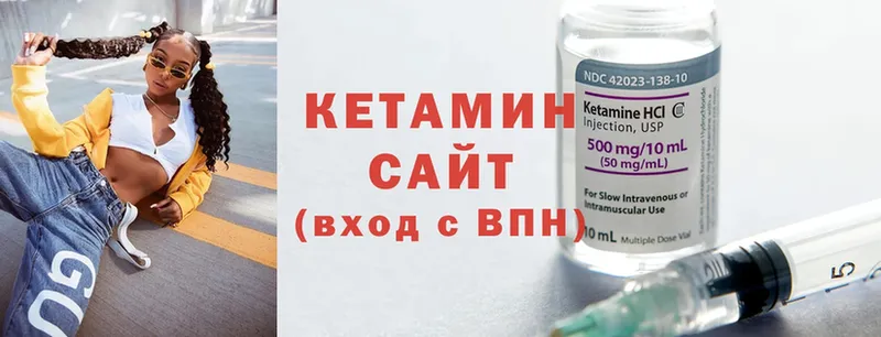 КЕТАМИН ketamine  Ладушкин 